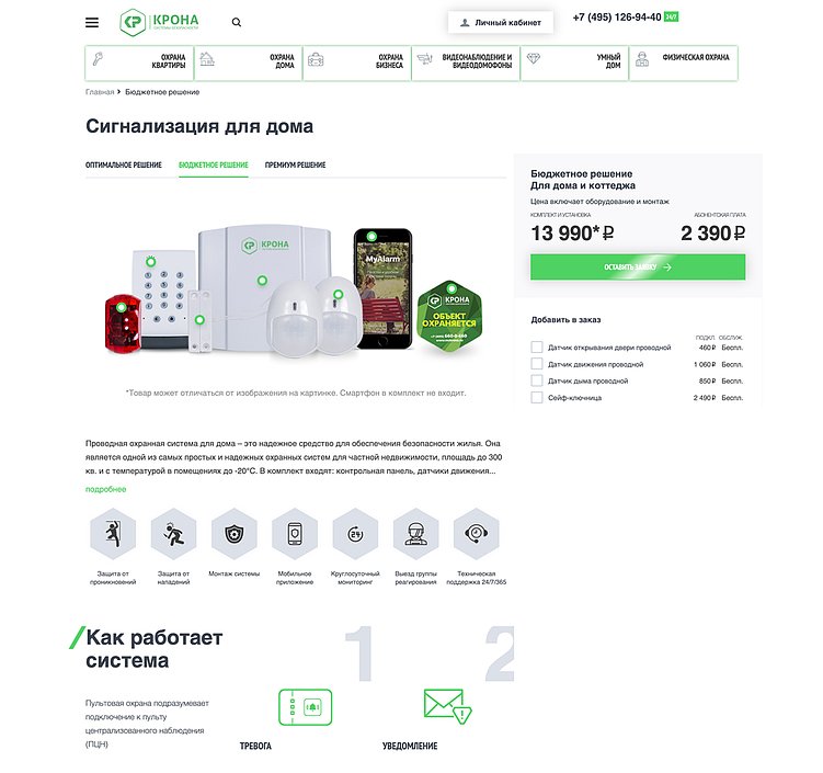 На каждой продуктовой странице размещён уникальный калькулятор