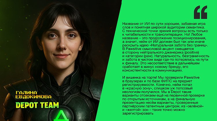 Цитата Галины Евдокимовой