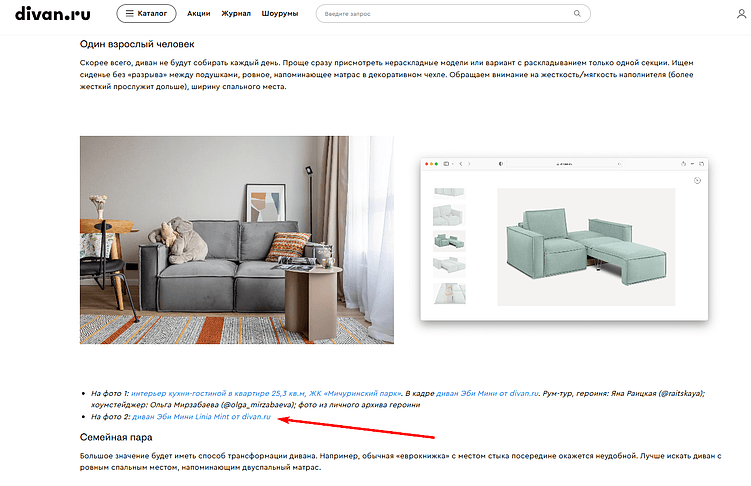 Размещение карточек товаров в тексте статьи