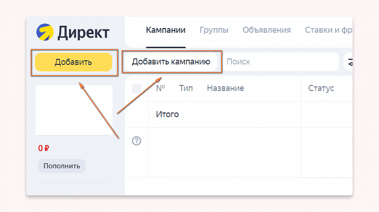 Размещение рекламы в Телеграм через Яндекс Директ