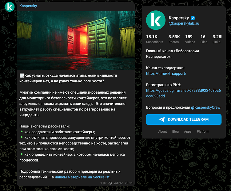 SMM для разных компаний и аудиторий: рассказывают «Лаборатория Касперского» и «Пиархаб»