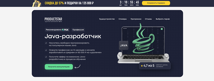 Лучшие курсы по Java: Обучение программированию и как стать Java-разработчиком с нуля