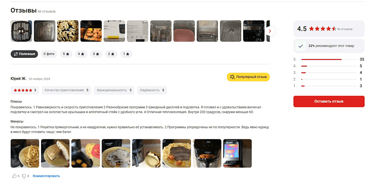 Отзывы, которые двигают выдачу: как репутация формирует результаты поисковиков и ИИ