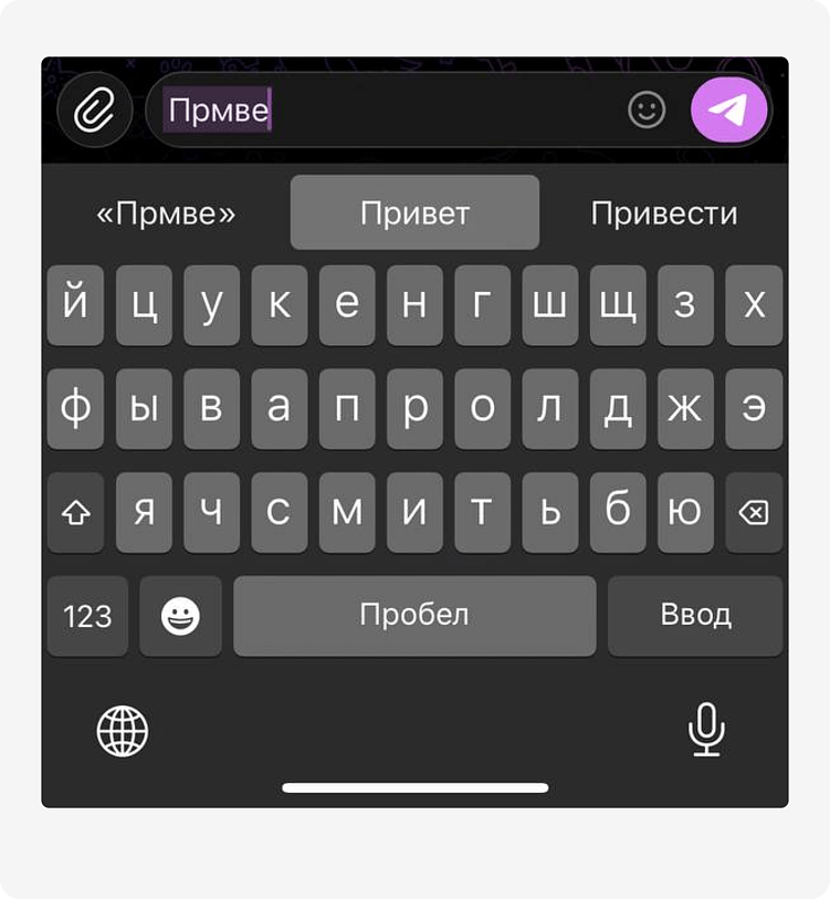 Например, всеми любимый T9