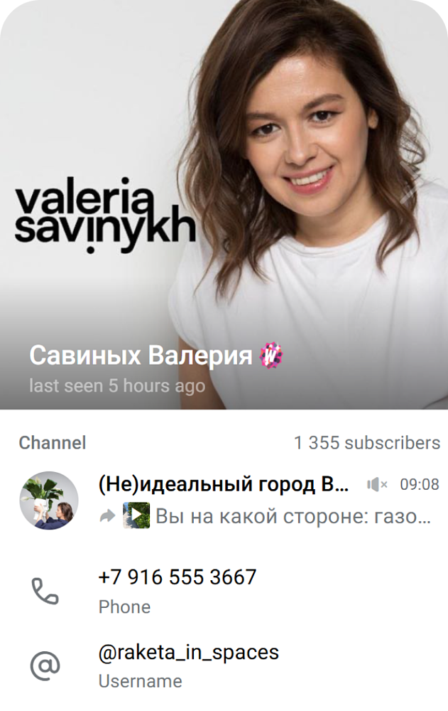 Это дополнительная реклама и приятный промоушн-бонус. Источник: https://t.me/raketainspaces