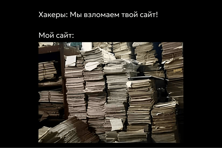 Уязвимости в шаблонах Aspro: что происходит и как защитить сайт