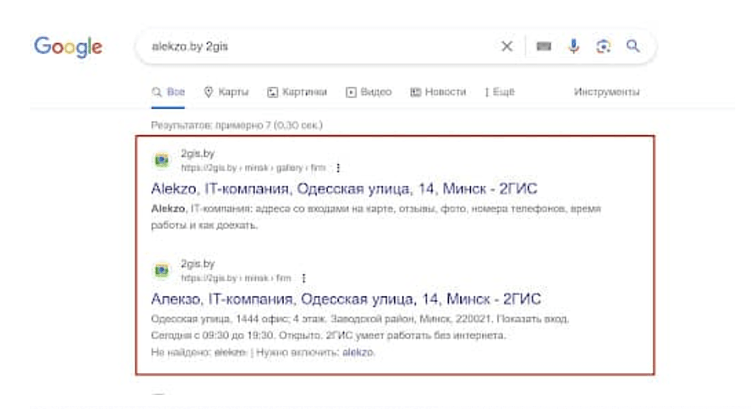 Как производить поиск и добавление компании на 2gis
