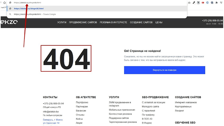 Как Google сам &quot;придумал&quot; страницы и создал 404 на пустом месте