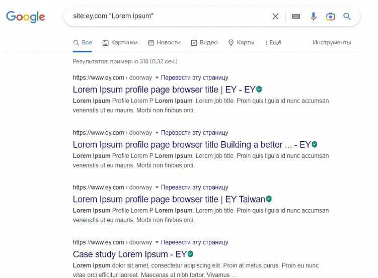Выдача со страницами с Lorem ipsum