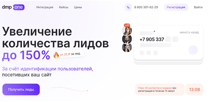 Заявки для бизнеса: проверенные способы получить лиды в 2025 году