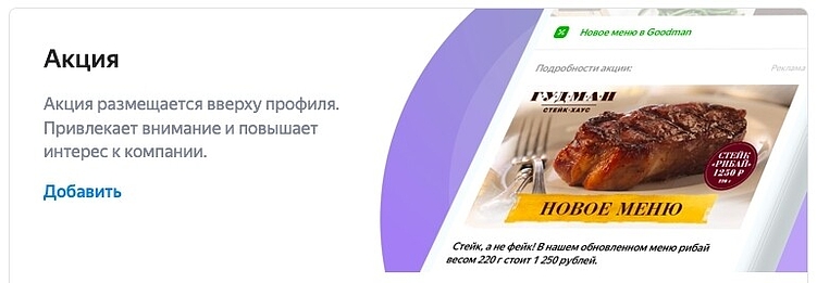 Как привлекать тысячи лидов на Яндекс.Картах в месяц и кому стоит продвигаться