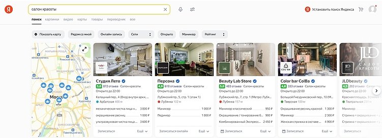 “Вы просили, вы кричали". Яндекс открыл рекламу в Колдунщике для Яндекс.Карт.