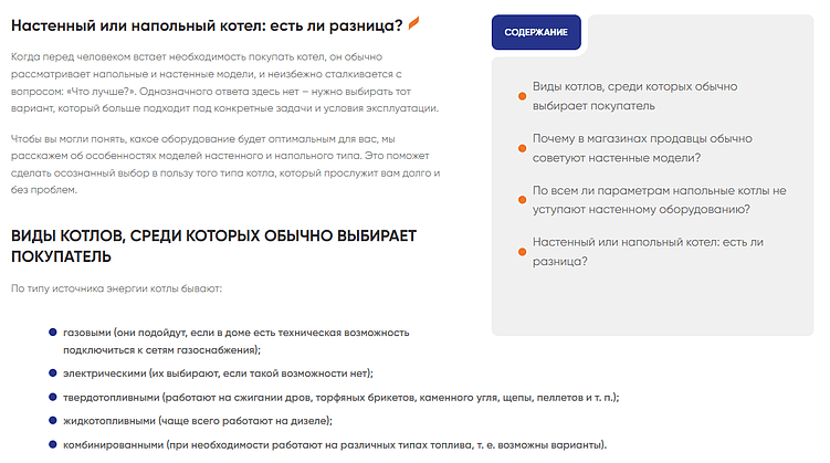 Нулевой клик: битва за видимость сайта