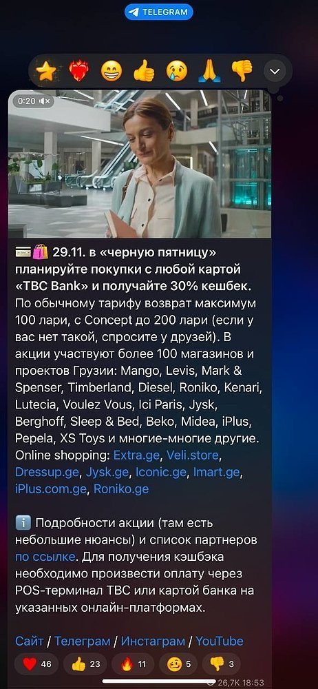 Как раскрутить канал в Telegram: бесплатные и платные методы