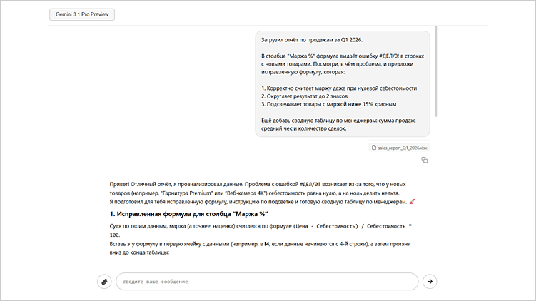 Нейросети для Word и Excel: топ инструментов для работы с документами и таблицами
