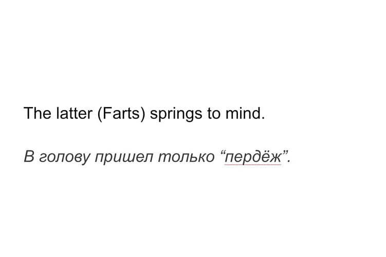 Как придумать название компании и не испортить им воздух