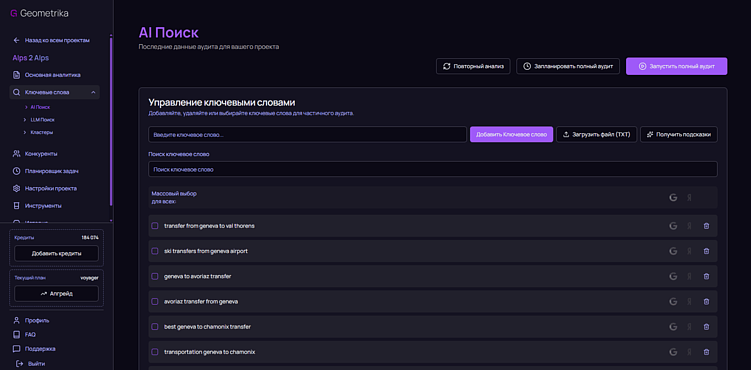 Аналитика поиска в генеративных ответах Яндекса и Google
