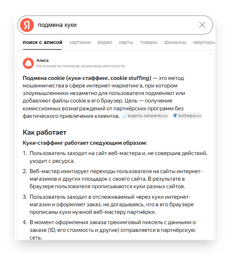 GPT — убийца SEO? Актуальные стратегии продвижения в 2025