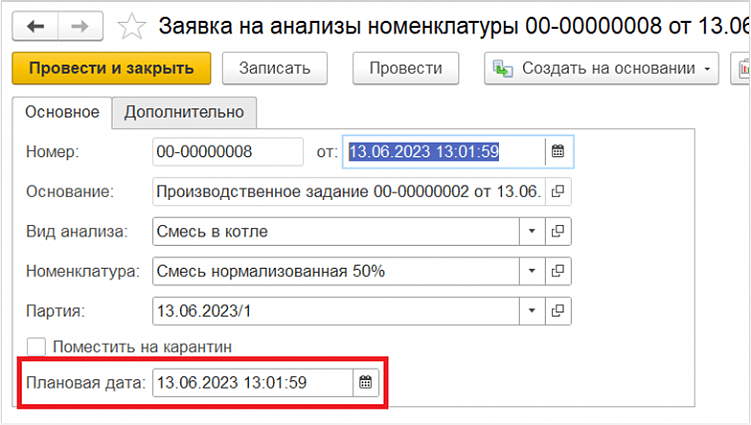 Как исключить ошибки в работе складов и службы качества с помощью MES?