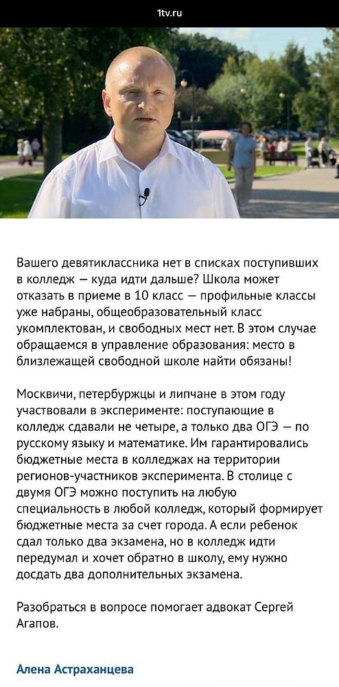 Комментарий адвоката Сергея Агапова для Первого канала