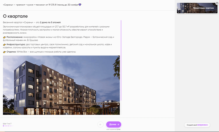 Как продавать квартиры в нестабильное время