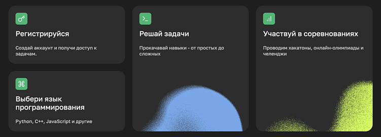 Zama Code - бесплатное обучение программированию для детей и олимпиады с призами