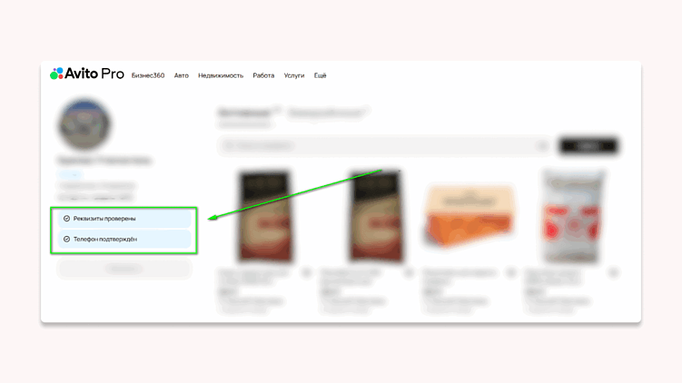 Как продвигать объявления на Авито для бизнеса