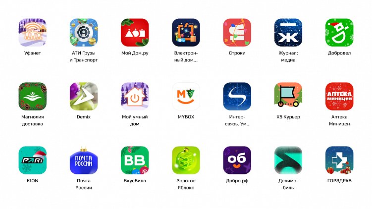 Новогодний вайб с 399 новогодними иконками приложений