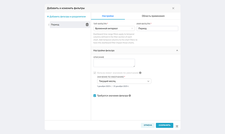 BI-конструктор Битрикс24: как настроить кастомный отчет