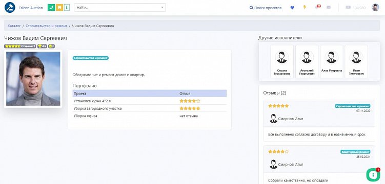 Как создать площадку аукциона услуг