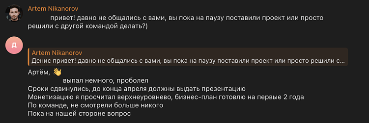 Пример мягкого пуша, если от клиента давно нет ответа
