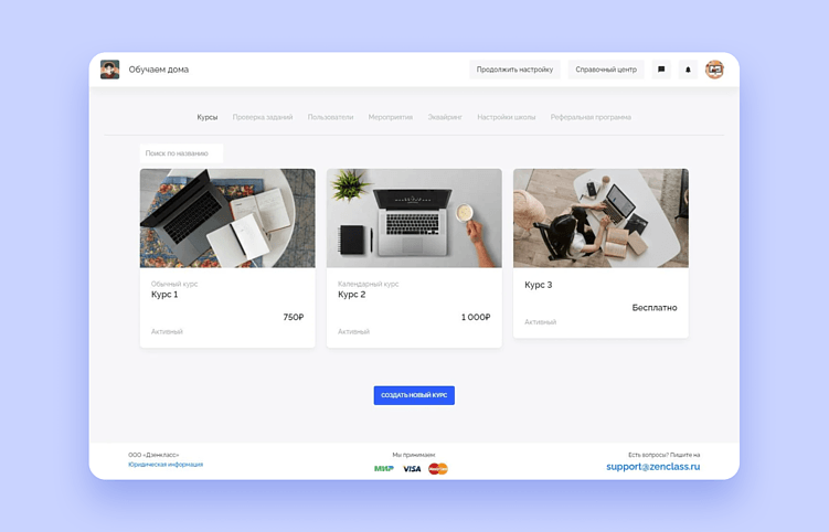Интерфейс платформы. Источник изображения: Zenclass