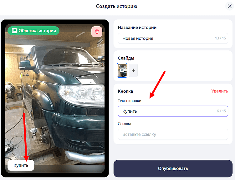 Как бизнесу использовать сторис в «Яндекс Картах», кому это подойдет и как их создавать пошагово