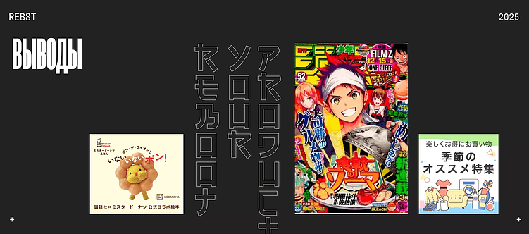 Особенности азиатского дизайна: азиатский веб глазами запада