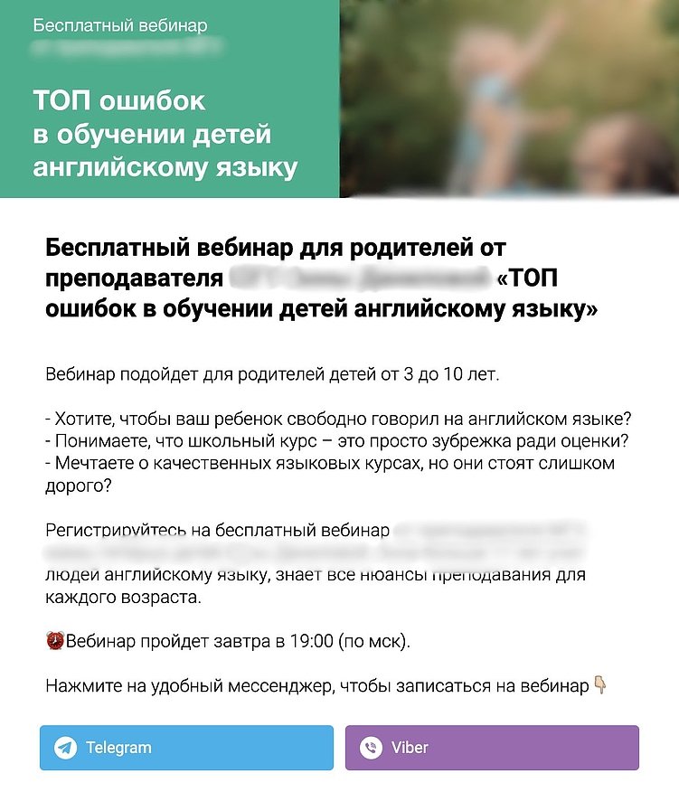 5 советов, как снизить стоимость заявки в таргетированной рекламе?