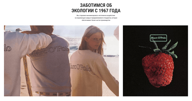 На чем теряют деньги fashion e-commerce | UX-патруль Marc O`Polo