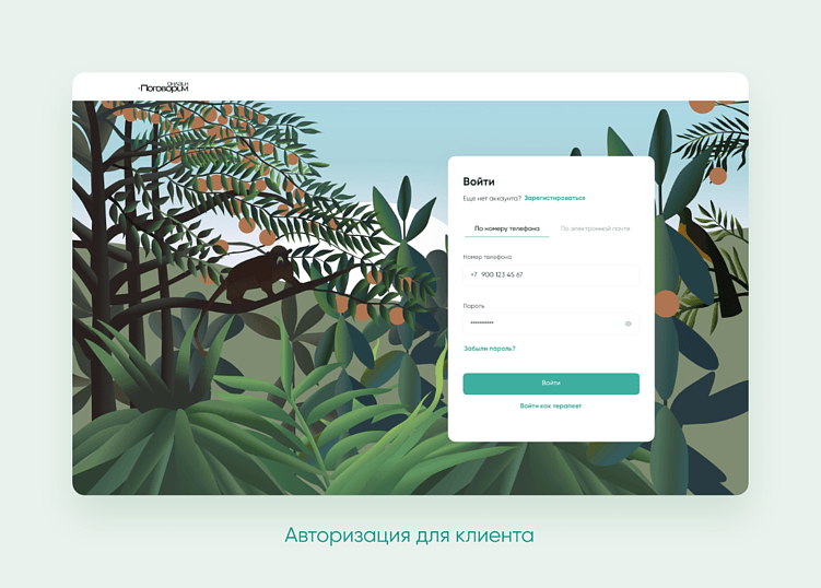 Не просто код: как разрабатывать приложения для ментального здоровья с эмпатией