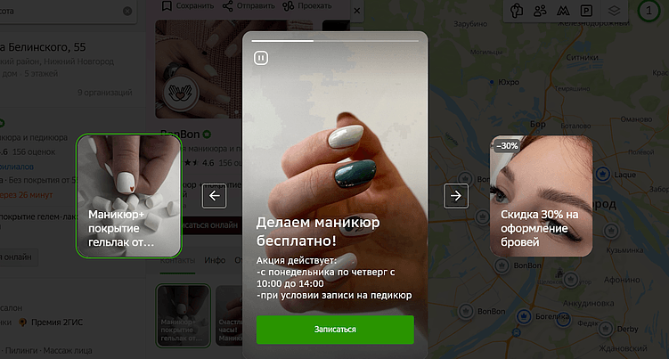 Как бизнесу использовать сторис в «Яндекс Картах», кому это подойдет и как их создавать пошагово
