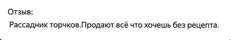 Удаление отзыва на Яндекс Картах — что работает в 2025 году: алгоритм + лайфхаки