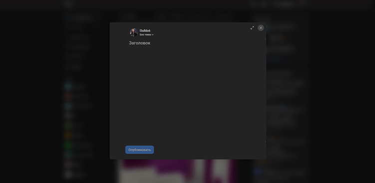 UX-патруль 13.2 | VC, Dsgners, Habr — Писать нельзя читать?