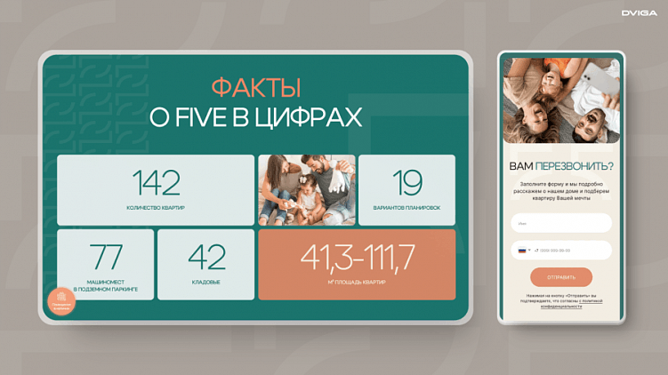 Идеальный сайт для ЖК бизнес-класса — что продавать аудитории, которой эмоции важнее денег