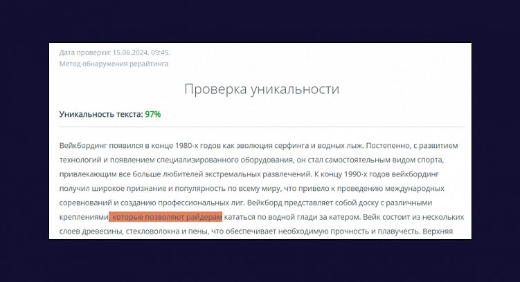 Как написать SEO-лонгрид с использованием ChatGPT-4: с изображениями и примерами