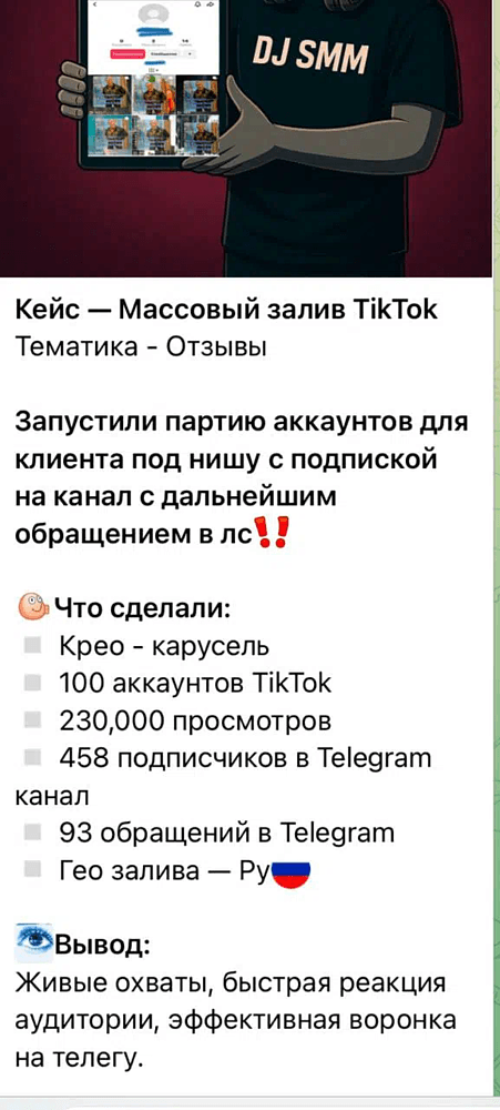 Массовый залив Shorts / Reels / TikTok: как масштабно охватить аудиторию