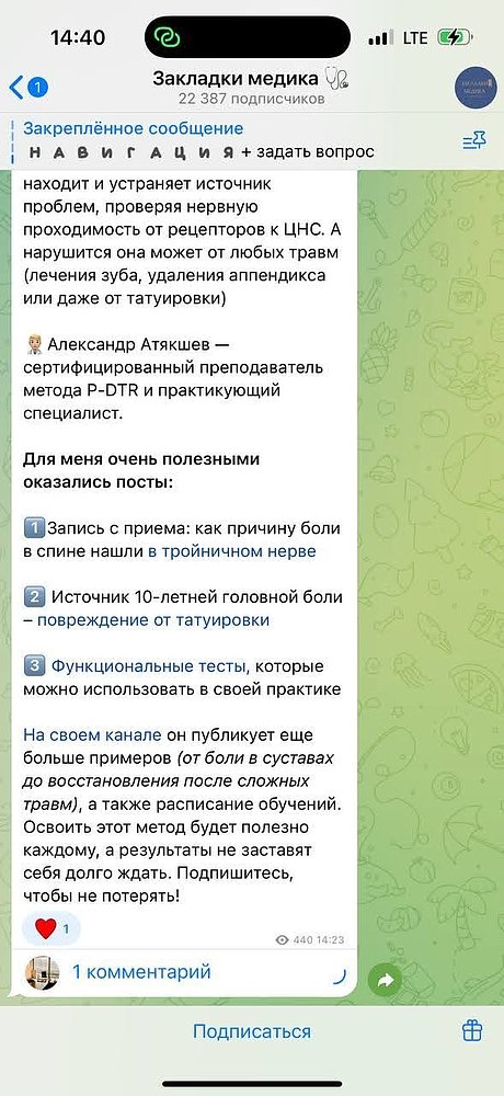 Новые правила игры, или как клиникам и врачам продвигаться в Instagram* после 1 сентября 2025 года?