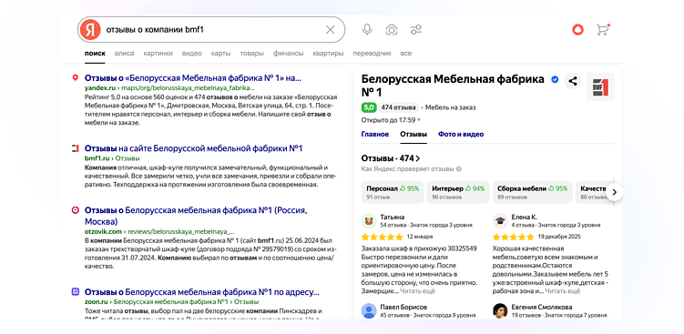 Репутация компании в поиске: как создать правильный имидж в интернете