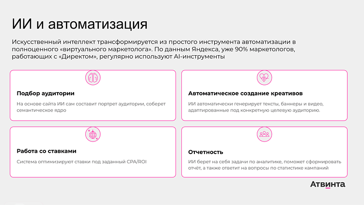 SEO и реклама в 2026 году: ключевые изменения и тренды