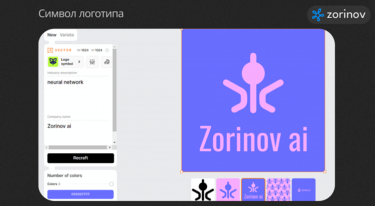 Генерация изображений, логотипов, инфографики с нейросетью