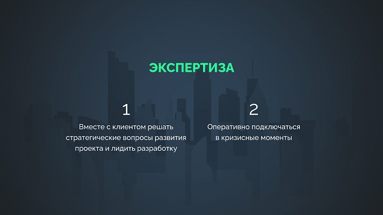 Как ИТ-компании выстроить многолетние партнерские отношения с клиентом