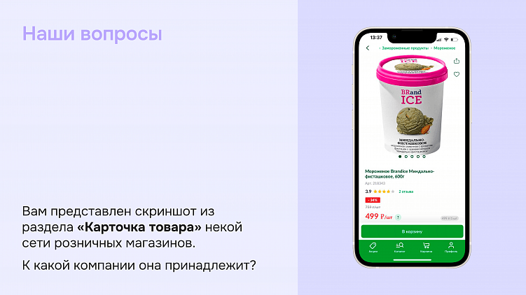 Как мы съездили на Ecom Expo и проверили гипотезу о роли айдентики