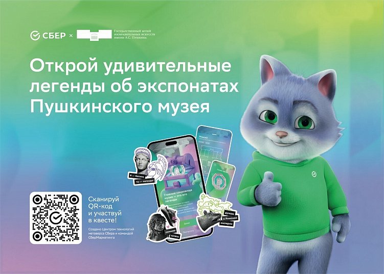 Как музеи и галереи используют новые технологии